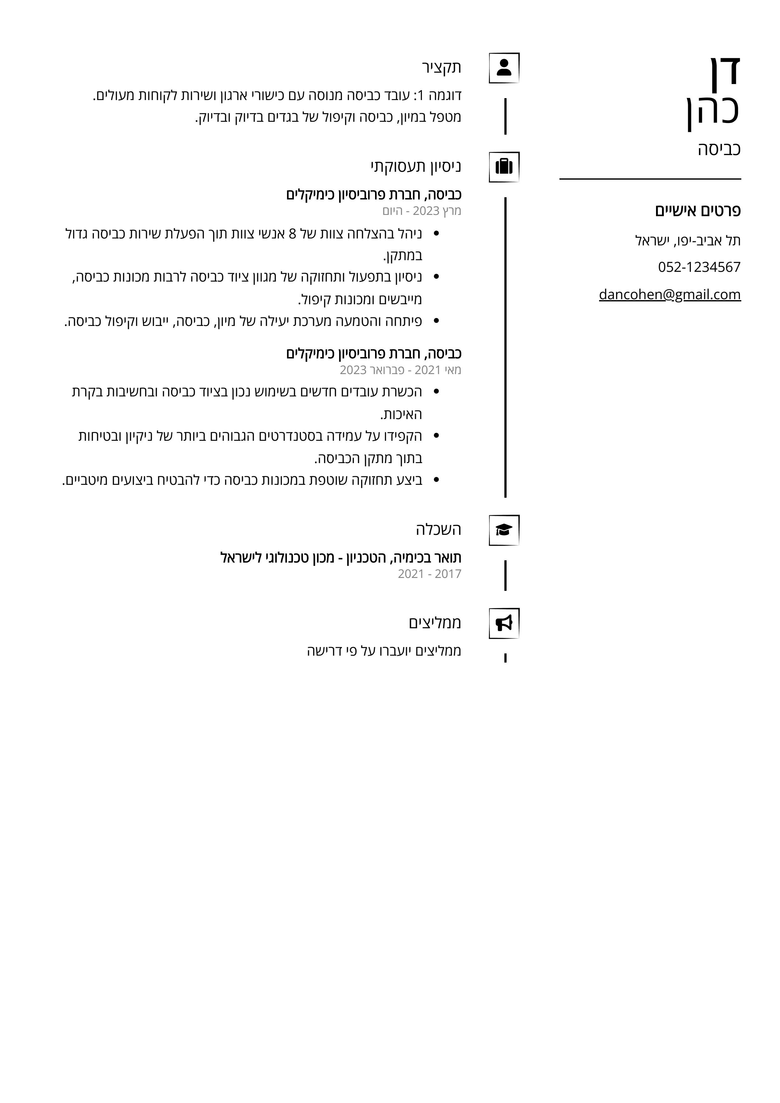 To clarify, if you would like the phrase "כביסה CV Example" translated into Hebrew, the translation would be:
"כיבּוס CV השׂם."
If you meant something else or need further assistance, please let me know!