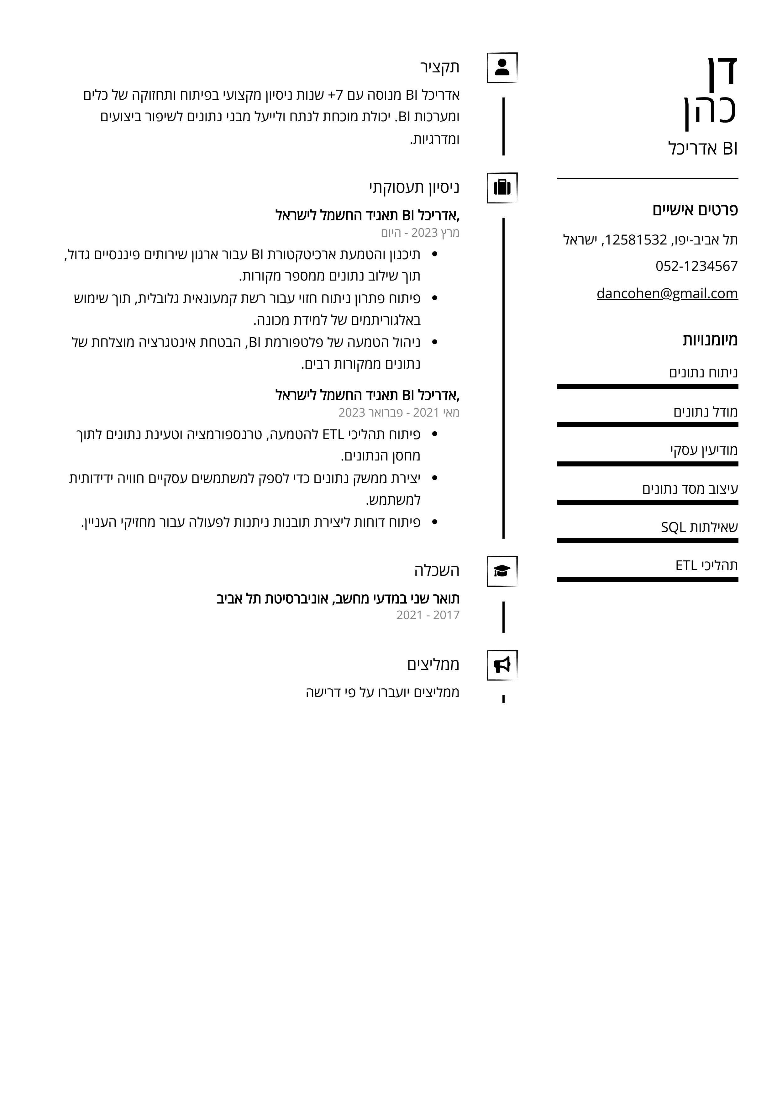 קורות חיים לדוגמא - BI אדריכל